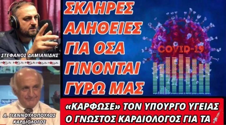 «Κάρφωσε» τον Κικίλια ο Γιαννουλόπουλος