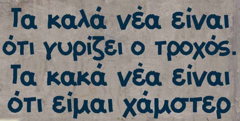 Ομιλούν για υγεία, ειρήνη ,ασφάλεια,Πάντα Για την υγεία ,την ειρήνη και την ασφάλεια μας..