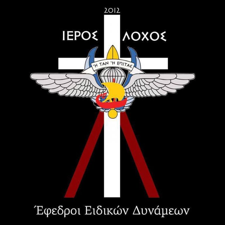 Η Δημοκρατία σας γεννάει την βία 13 3 2021