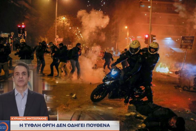 Νέα Σμύρνη: Όταν ένας Πρωθυπουργός σπέρνει ανέμους, με μαθηματική ακρίβεια θερίζει θύελλες – Αποκαλυπτικά video’s από τα γεγονότα που πρέπει να δεις…