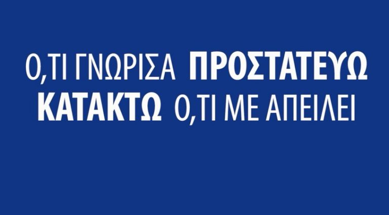 Απο το λιγο στο ΟΛΑ !