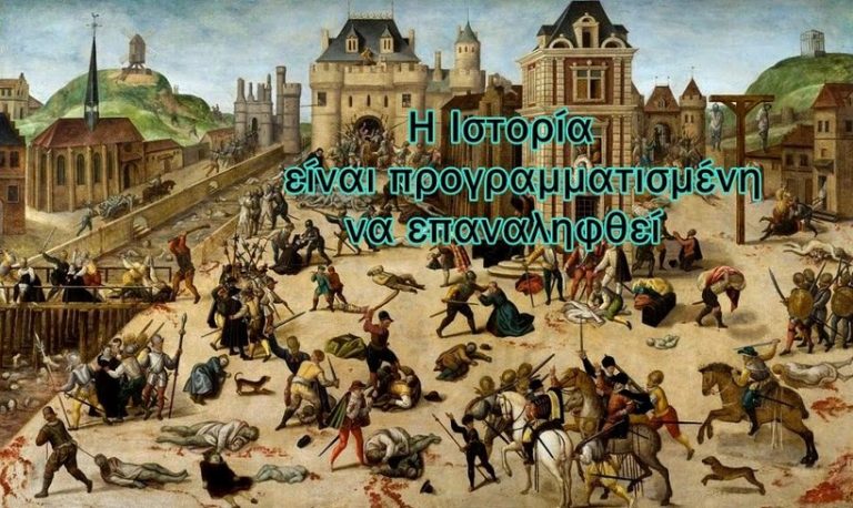 Θα εξοντώσουν πάλι τους «μικρούς μασόνους»;