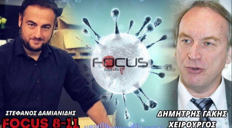 ΔΗΜΗΤΡΗΣ ΓΑΚΗΣ: «ΚΑΤΑΠΕΛΤΗΣ» ΓΙΑ ΟΛΟΥΣ Ο ΕΛΛΗΝΑΣ ΧΕΙΡΟΥΡΓΟΣ