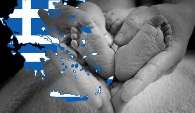 Το Δημογραφικό λύθηκε! Συγκροτείται επιτροπή για την ισότητα των ΛΟΑΤΚΙ