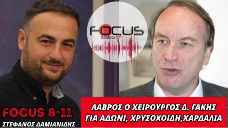 Λάβρος ο χειρουργός Δημήτρης Γάκης για Ά. Γεωργιάδη, Μ. Χρυσοχοΐδη, Ν. Χαρδαλιά // Απίστευτη καταγγελία για διπλό πρόστιμο 600‎€ σε άνδρα με σοβαρό πρόβλημα υγείας 30μ από την πόρτα του σπιτιού του
