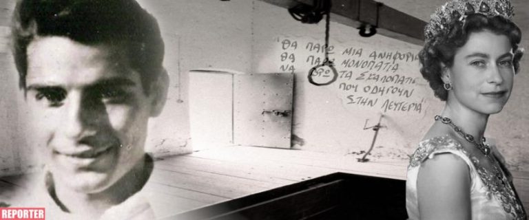 Ευαγόρας Παλληκαρίδης Ήρωας καί Ποιητής: «Τήν Ελλάδα αγαπώ αλλά κ’ εσένα», απαγχονησθείς 14/03/1957. Ό δεκαεπταετής που δέν τού χαρίστηκε η ζωή από τήν βασίλισσα τού ανδροχρώματος…