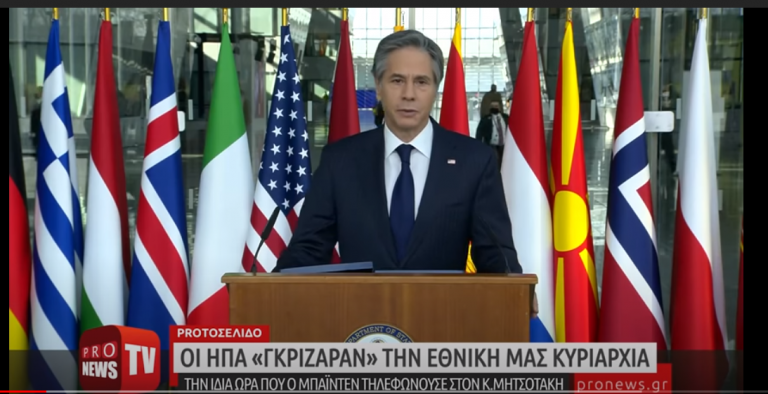 Το ΥΠΕΞ των ΗΠΑ: «Γκρίζαρε» την εθνική μας κυριαρχία την ώρα του τηλεφωνήματος Μπάιντεν-Μητσοτάκη