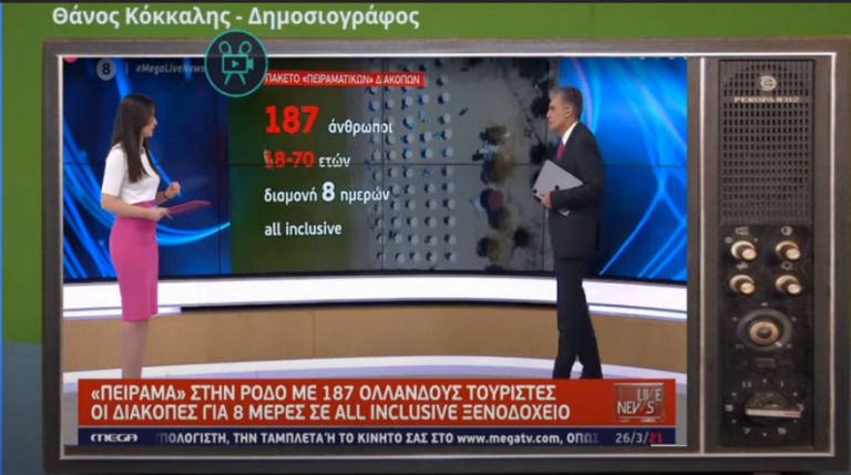 Ας είμαστε έτοιμοι! Αυτό το καλοκαίρι μπορεί να είναι…