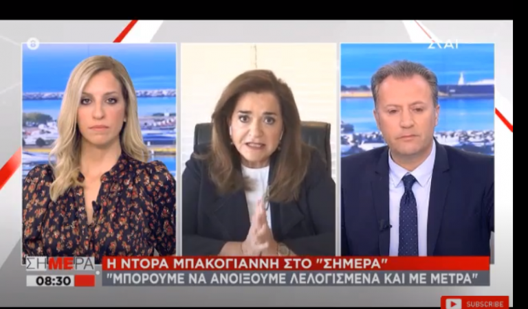 Ντόρα Μπακογιάννη για μετακινήσεις το Πάσχα: Εμένα δεν θα με κρατήσει κανένας να μην πάω στην Κρήτη.