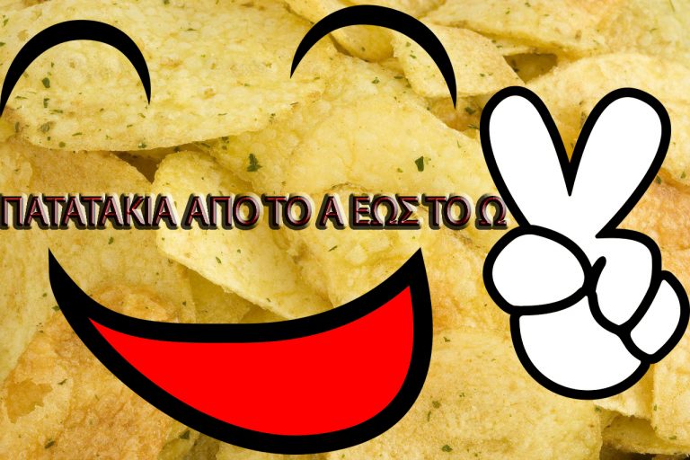 Πατατάκια λαχταριστά και τραγανα στο σπιτι χωρις συντηρητικα