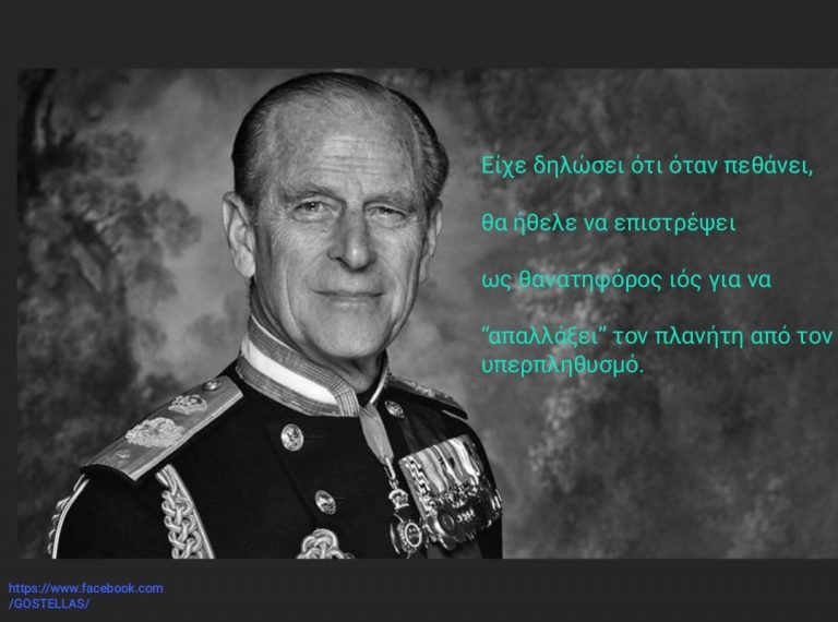 Πέθανε;;;σίγουρα;;;