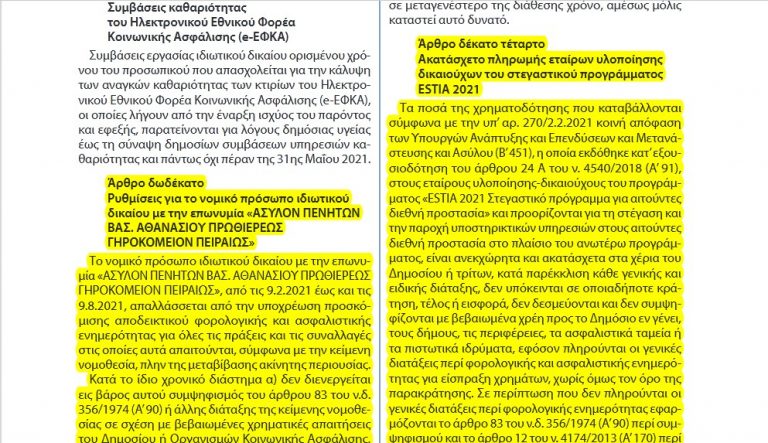 Για ποιον χτυπά η καμπάνα;