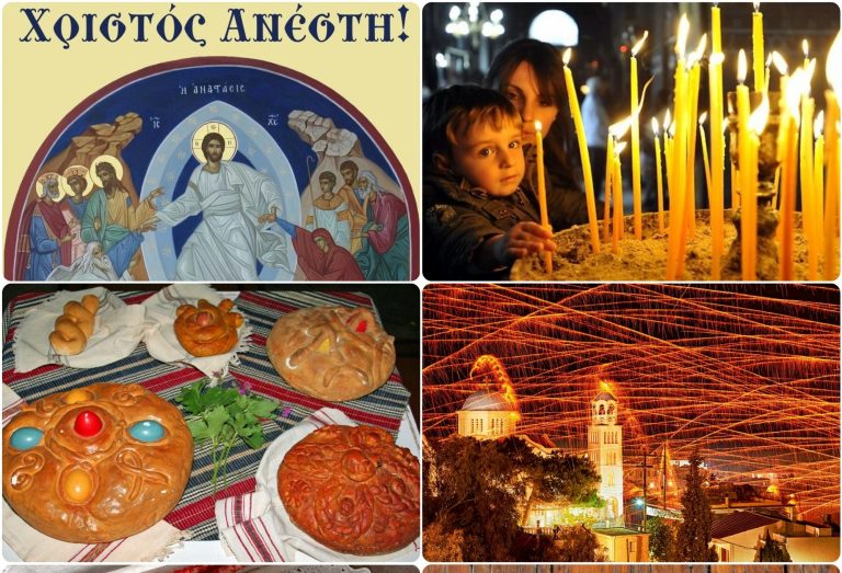 ΠΑΣΧΑΛΙΝΑ ΕΘΙΜΑ ΣΤΗΝ ΕΛΛΑΔΑ