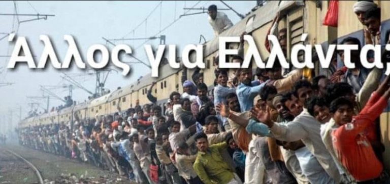 Η λαθρολαγνεία των πιονιών της Δαιμονικής Ελίτ, είναι στην ουσία μίσος κατά των μεταναστών.