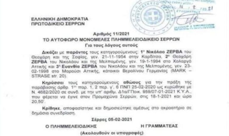 ΟΧΙ ΣΤΑ SELF TEST & RAPID TEST ΜΕ ΔΕΔΙΚΑΣΜΕΝΑ ΤΗΣ ΕΛΛΗΝΙΚΗΣ ΚΑΙ ΕΥΡΩΠΑΙΚΗΣ ΔΙΚΑΙΟΣΥΝΗΣ  10-4-2021