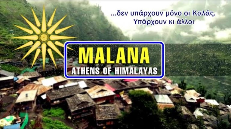 Κι άλλοι Έλληνες στα Ιμαλάια! Είναι απόγονοι στρατιωτών του Μεγάλου Αλεξάνδρου