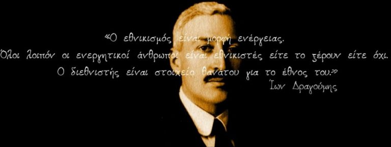 Στην Πατρίδα και τον Εθνικισμό δεν γίνονται εκπτώσεις. Απάντηση σε έναν “αναρχοαριστερό” πατριώτη. Πως λέγαμε αλβανό τουρίστα.