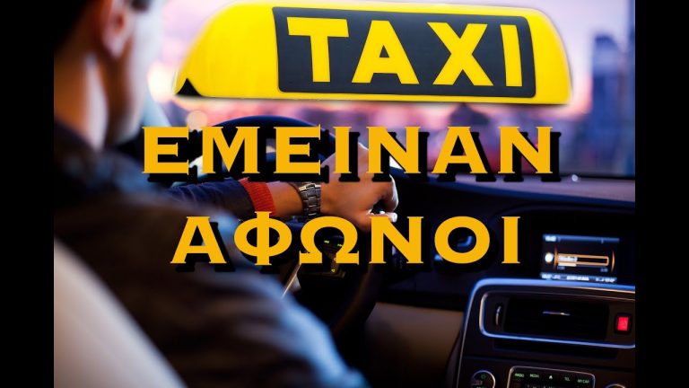 Ο ΧΡΙΣΤΙΑΝΟΣ ΑΚΡΟΑΤΗΣ ΠΟΥ ΒΓΗΚΕ ΣΤΟΝ ΑΕΡΑ ΚΑΙ ΤΟΥΣ ΑΦΗΣΕ ΟΛΟΥΣ ΑΦΩΝΟΥΣ