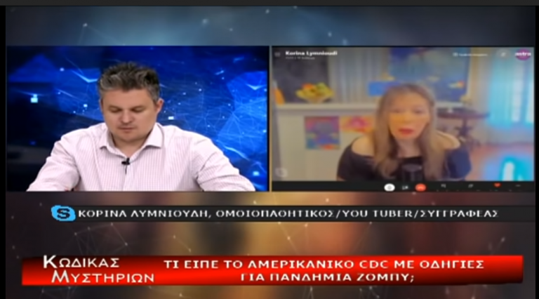 Κώδικας Μυστηρίων:Έρχεται πανδημία Ζόμπυ(;)-ανακοίνωση CDC ,ΜΟΝΤΡΕΑΛ ΕΜΦΑΝΙΣΗ TR-3B !