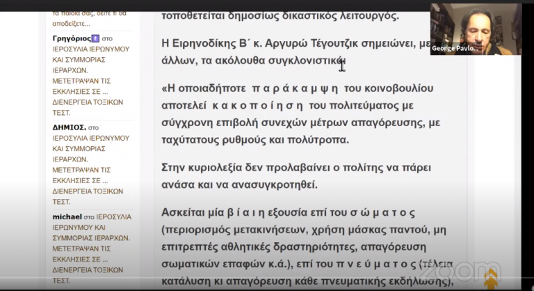 Νομική Αντίσταση για τις υποχρεωτικές ιατρικές πράξεις στα σχολεία και αλλού