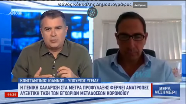 Ανακοινώθηκε στην Κύπρο: ΥΠΟΧΡΕΩΤΙΚΟΣ ΕΜΒΟΛΙAΣΜOΣ