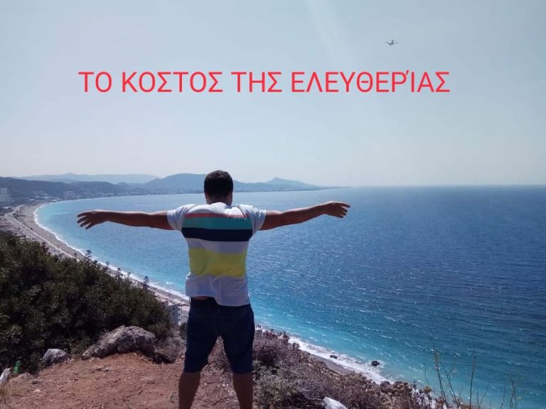 Να ζεί κανείς ή απλά να υπάρχει;