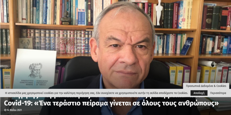 Καθηγητής Φαρμακολογίας Ε. Μανωλόπουλος για εμβόλια κατά Covid-19: «Ένα τεράστιο πείραμα γίνεται σε όλους τους ανθρώπους»