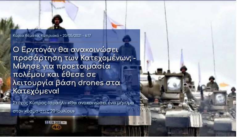 Ο Ερντογάν θα ανακοινώσει προσάρτηση των Κατεχομένων; – Μίλησε για προετοιμασία πολέμου και έθεσε σε λειτουργία βάση drones στα Κατεχόμενα! Στόχος Κύπρος-Ισραήλ – «Θα ανακοινώσει ένα μήνυμα στον κόσμο στις 20 Ιουλίου»