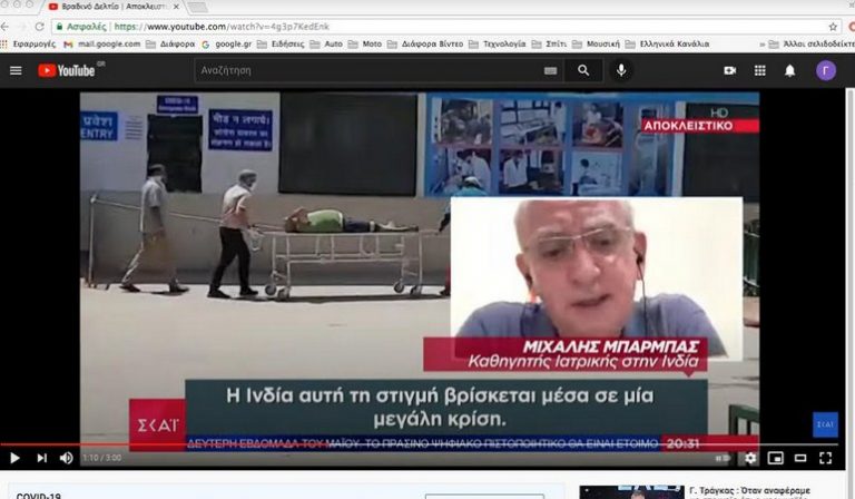 Η απόλυτη προπαγάνδα. Ο καθηγητής ιατρικής από την Ινδία που μας παρουσίασαν τα μεγάλα ΜΜΕ, με «αποκλειστικά» ρεπορτάζ, τελικά δεν είναι καν γιατρός.