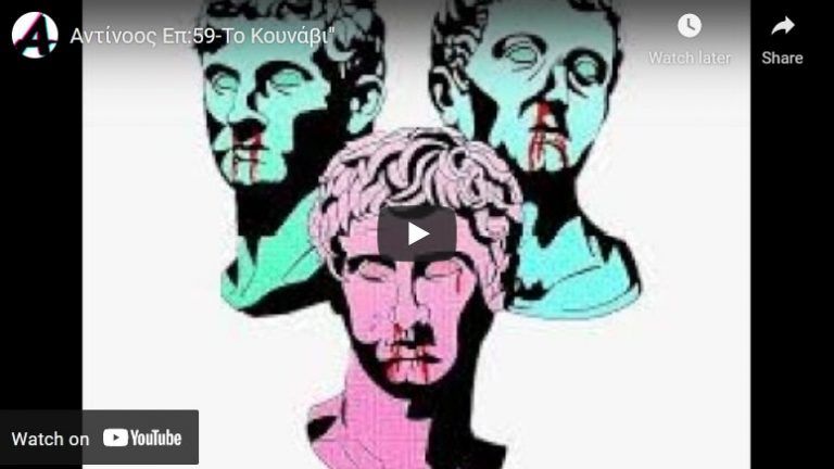 Πόσα Γλυκά Νερά Ακόμη;