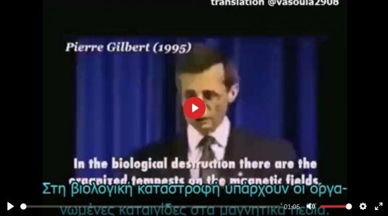 O Dr Pierre Gilbert τα είπε ξεκάθαρα το 95… Εμείς σήμερα τι κάνουμε;
