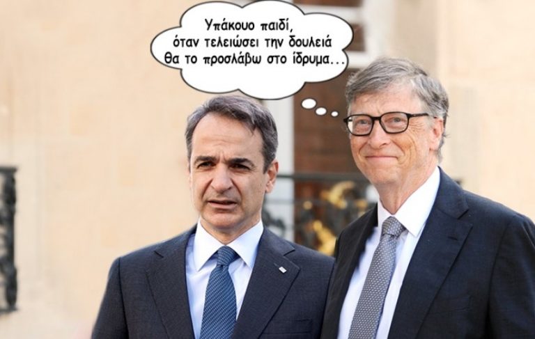 Το σκίτσο της ημέρας