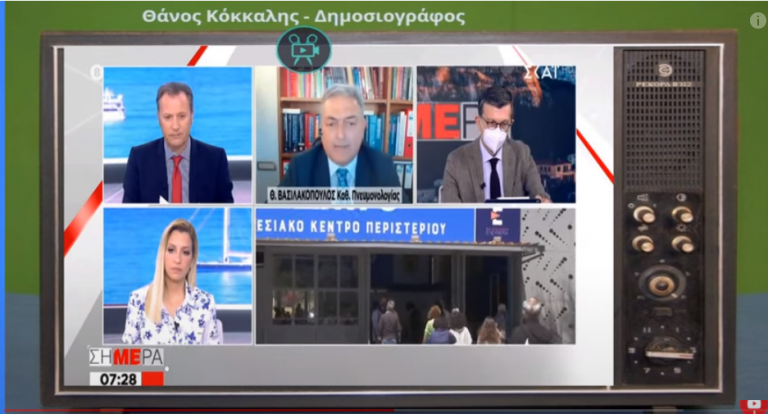 Βασιλακόπουλος: Προνόμια για eμβολιασμένους, σύλληψη – πρόστιμο για ανεμβολίaστους