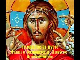 Από τό: Ευλογητός εί Κύριε δίδαξον μέ τά δικαιώματα σού… είς τό βραχιόλι ανεμβολίαστου… καί 2 βίδεο…