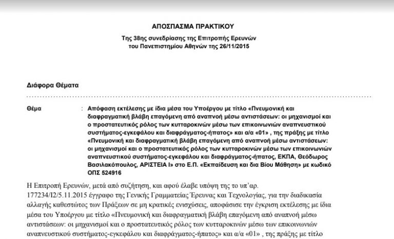 ΕΤΣΙ ΕΞΗΓΕΙΤΕ Η ΔΙΑΘΕΣΗ ΓΙΑ ΑΓΡΙΟ ΣΕΞ ΑΠΕΝΑΝΤΙ ΣΤΟΥΣ ΑΝΕΜΒΟΛΙΑΣΤΟΥΣ !!! ΔΕΙΤΕ ΕΝΑ ΔΕΙΓΜΑ ΑΡΧΕΙΩΝ ΑΠΟ ΤΗΝ ΔΙΑΥΓΕΙΑ