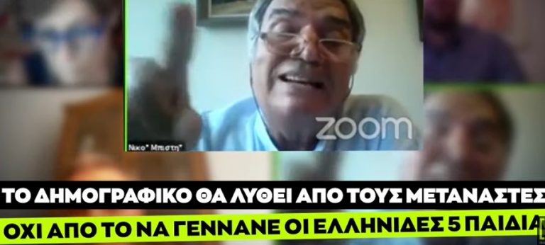 Νέα «ΡΟΥΚΕΤΑ»: Το δημογραφικό θα λυθεί από τους μετανάστες, όχι από το να γεννάνε οι Ελληνίδες 5 παιδιά