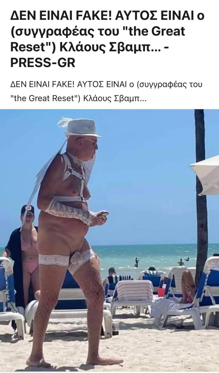 Δεν ειναι κακο να θες μια αλλαγη …