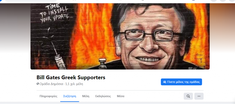 Ολα αυτα μεχρι χτες ηταν συνωμοσια και εμεις οι γραφικοι…τι αλλαξε μεσα σε τοσο μικρο διαστημα ;;