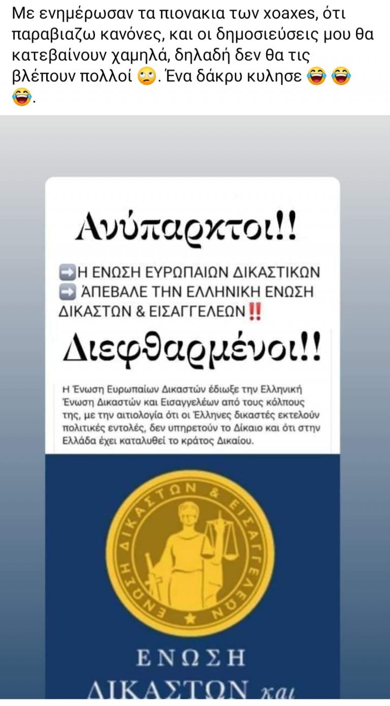 Και σιγα σιγα γκρεμιζεται το αφηγηματακι…και σιγα σιγα καποιοι ετοιμαζουν τις τιμωριες !