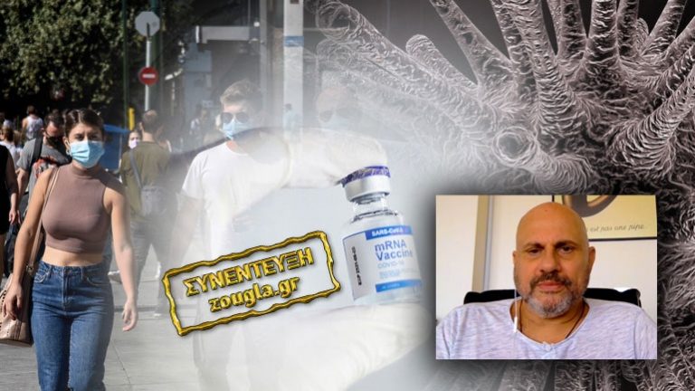 ΔΗΜΗΤΡΗΣ ΚΟΥΒΕΛΑΣ : “ΔΕΝ ΠΡΟΚΕΙΤΑΙ ΝΑ ΧΤΙΣΤΕΙ ΤΕΙΧΟΣ ΑΝΟΣΙΑΣ” … “Θα κολλήσετε όλοι, εμβολιασμένοι και μη”