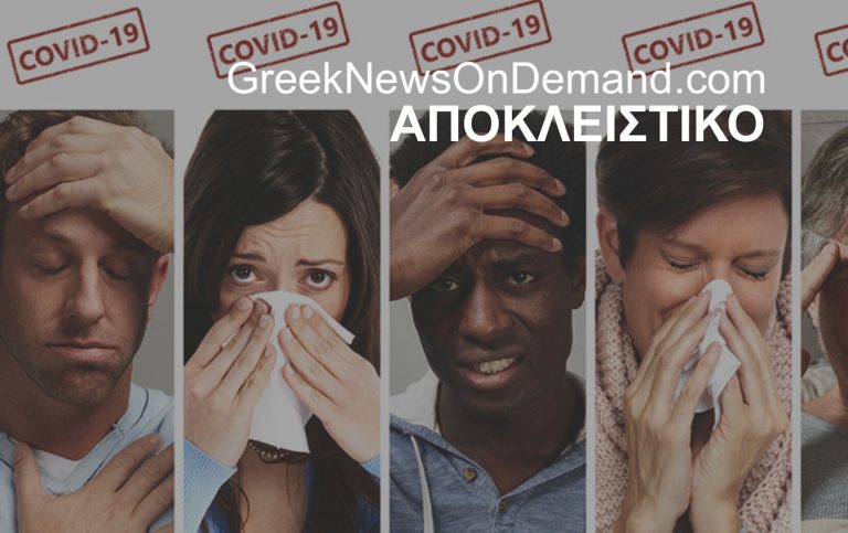 ΕΠΙΤΕΛΟΥΣ!!! – Το CDC και το FDA ομολογούν ότι ο κορωνοϊός είναι…ΑΠΥΠΑΡΚΤΟΣ!!! ΔΕΝ έχουν δείγματα από αυτό!!