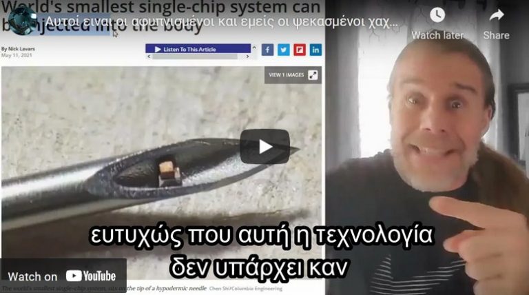 Αυτοί ειναι οι αφυπνισμένοι και εμείς οι ψεκασμένοι χαχαχα, δόξα τον Θεό που ειμαι ψεκασμένος