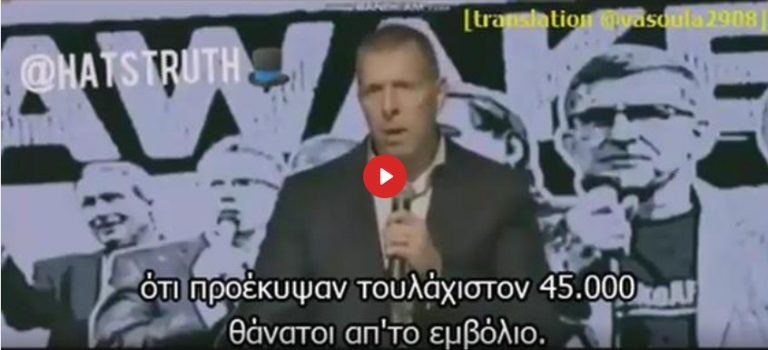 Δικηγόρος τρεσάρισε αγωγή στο κράτος των ΗΠΑ για τους θανάτους απο τα εμβολια. Ένα ενδιαφέρον 4λεπτο