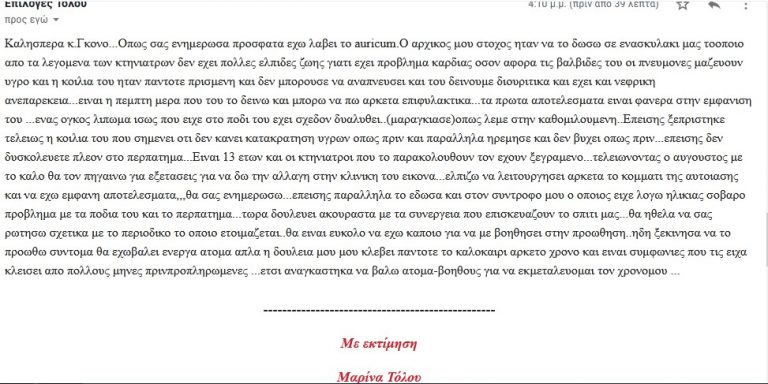 Οι κριτικες θα αυξανουν , μεχρι να γινει συνειδηση σε ολους …