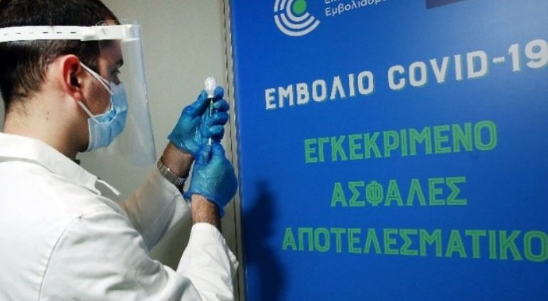 Πιστοποιητικό εμβολιασμού: Γνωμάτευση – κόλαφος της Αρχής Προστασίας Δεδομένων