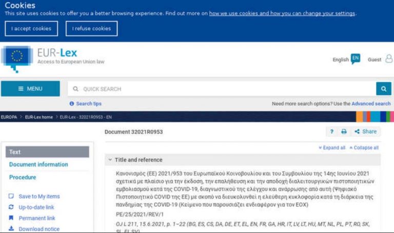 ΔΕΝ αναφέρεται ΚΑΜΜΙΑ υποχρεωτικότητα προς εμβολιασμό στο νέο ΦΕΚ της Ε.Ε., απλώς εκφοβίζουν όσα κορόιδα τσιμπήσουν…