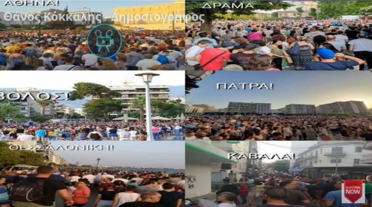 ΜΟΙΡΑΣΑΝ “ΕΓΚΕΦΑΛΙΚΑ” οι συγκεντρώσεις! Υπουργοί έστελναν μηνύματα σε…