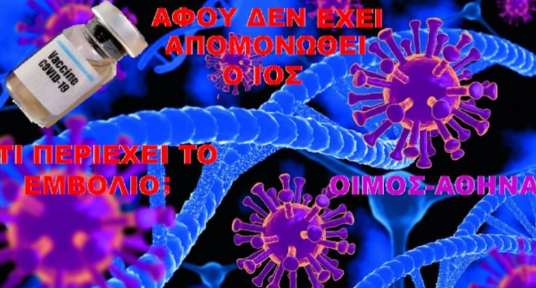 ΓΙΑ ΨΕΚΑΣΜΕΝΟΥΣ, ΣΥΝΩΜΟΣΙΟΛΟΓΟΥΣ ΑΡΝΗΤΕΣ ΚΑΙ ΤΣΑΜΠΑΤΣΗΔΕΣ