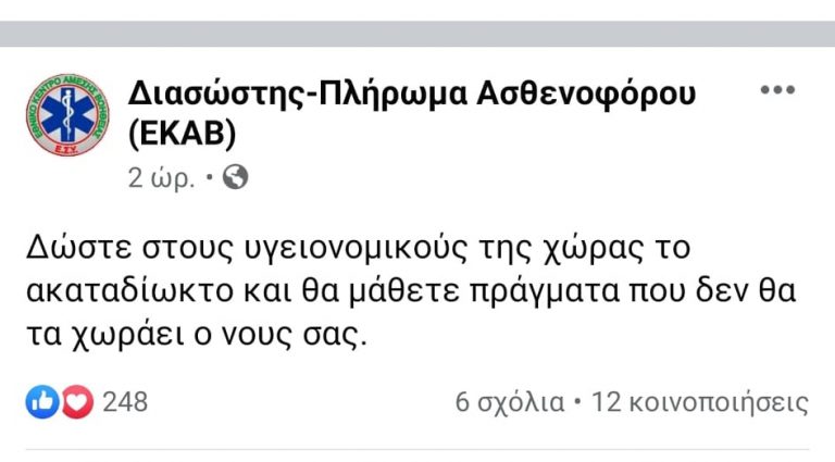 Η Τεραστια αληθεια της Ημερας