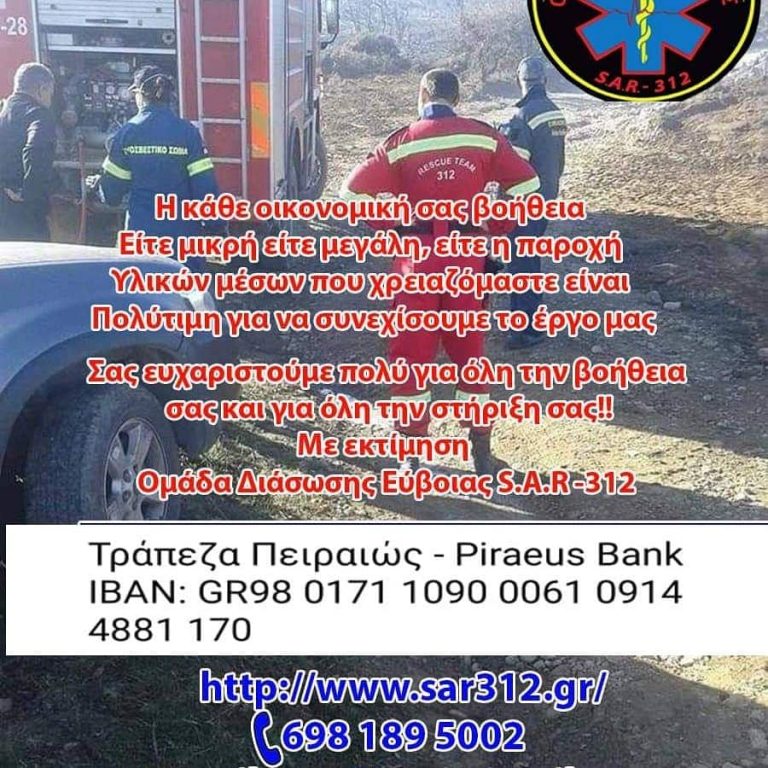 Έστω και ένα ευρώ 💶 είναι σημαντικό για τον αγώνα που δίνουμε καθημερινά για να βοηθήσουμε τους συνανθρώπους μας.